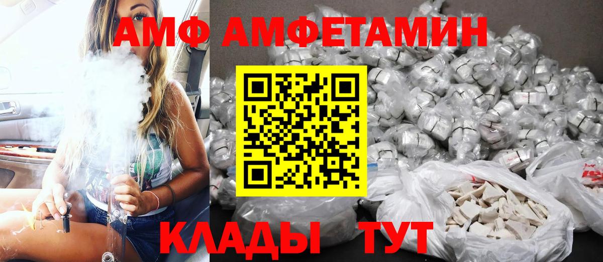 Амфетамин Premium Карачаевск