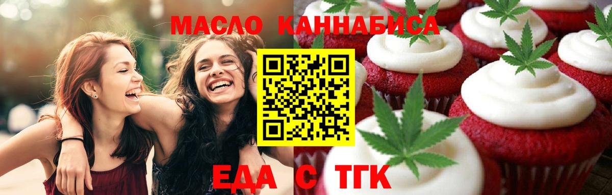 Карачаевск  Еда ТГК конопля  Вход с VPN 