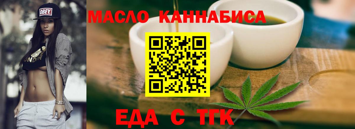 Печенье с ТГК марихуана Карачаевск