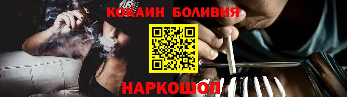Кокаин VHQ  Cocaine  COCAIN Fish Scale  Карачаевск  Вход с VPN 