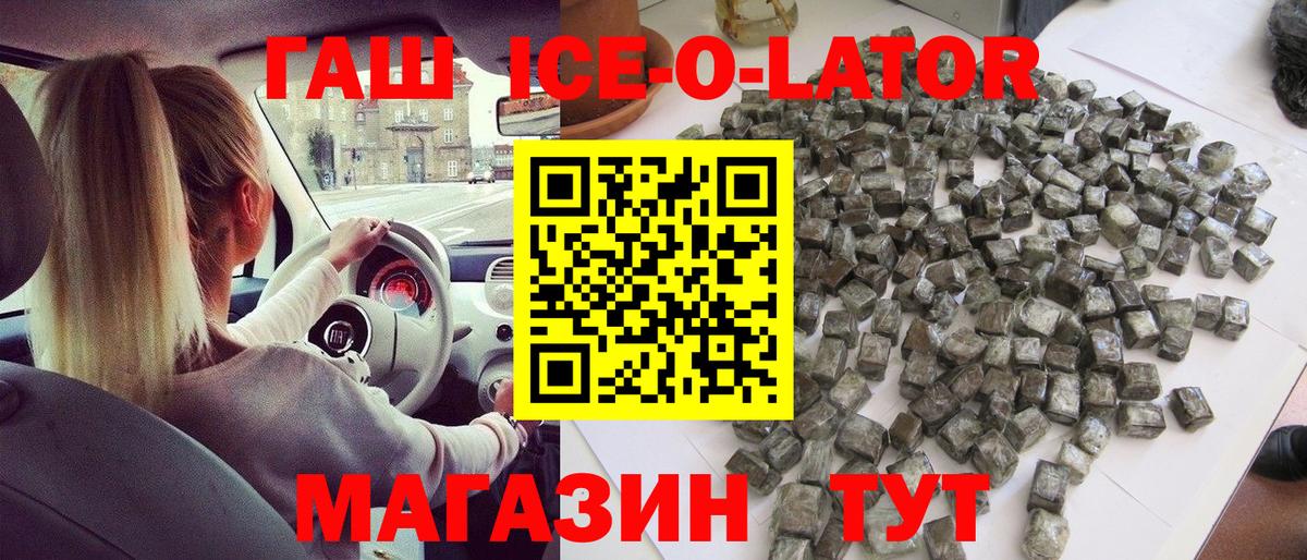 Карачаевск  Гашиш 40% ТГК  Вход с VPN 