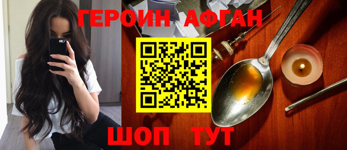 Героин VHQ  Вход с VPN  Карачаевск 
