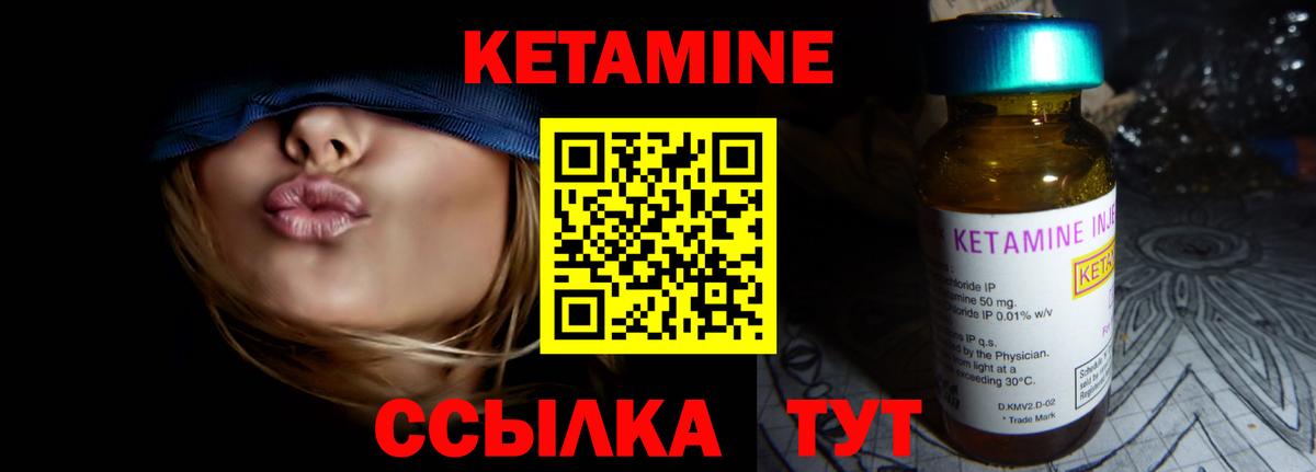 Кетамин ketamine  Вход с VPN  Карачаевск 