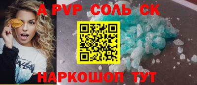 ALPHA PVP Комсомольск-на-Амуре