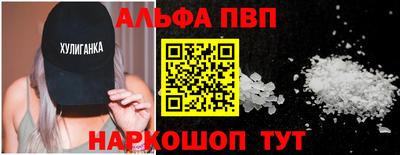 ALPHA PVP Комсомольск-на-Амуре