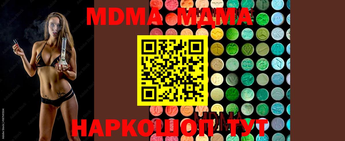 МДМА Molly Карачаевск