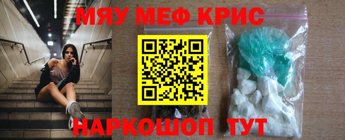 сколько стоит  блэк спрут маркетплейс  МЕФ  Карачаевск  Вход с VPN  МЯУ-МЯУ mephedrone  МЯУ-МЯУ 
