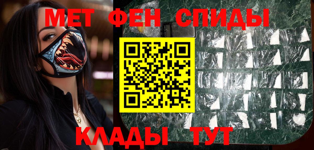 Метамфетамин Methamphetamine Карачаевск
