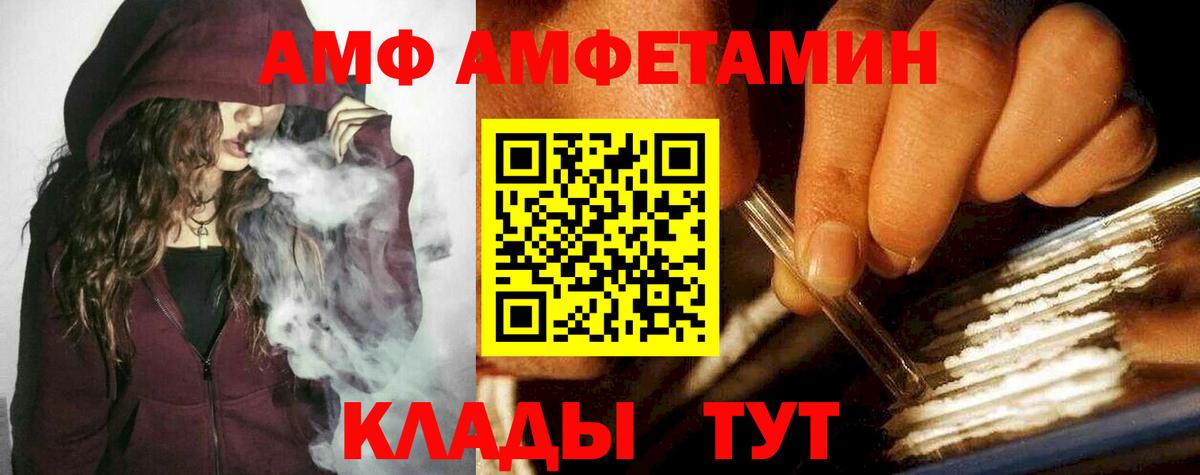 Первитин Methamphetamine  Вход с VPN  Карачаевск 