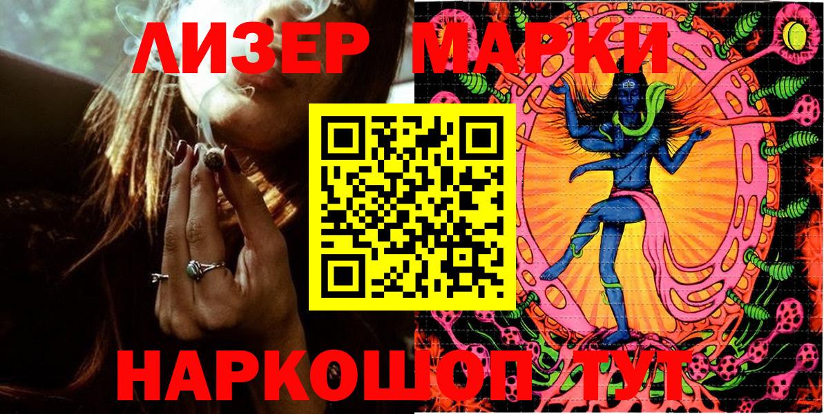 Марки N-bome 1,5мг Карачаевск