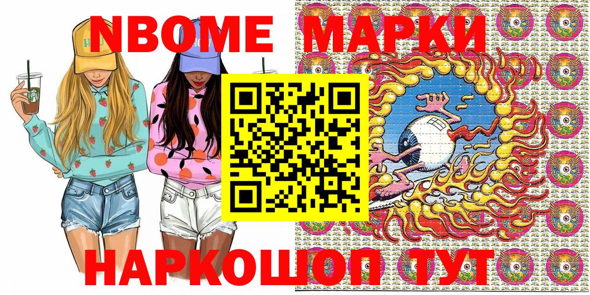 Карачаевск  Марки NBOMe 1500мкг  Марки 25I-NBOMe  Марки NBOMe 1500мкг  Вход с VPN 