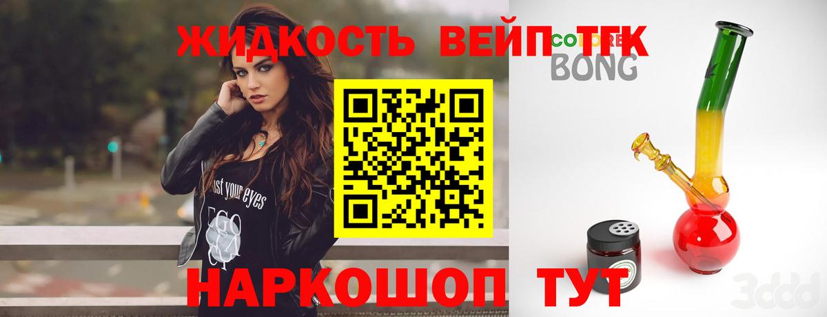 ТГК вейп Карачаевск
